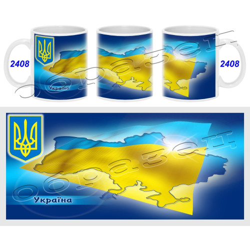 Чашка / Кружка Украина  №2408 